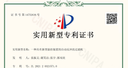 2021 获得5项国家专利